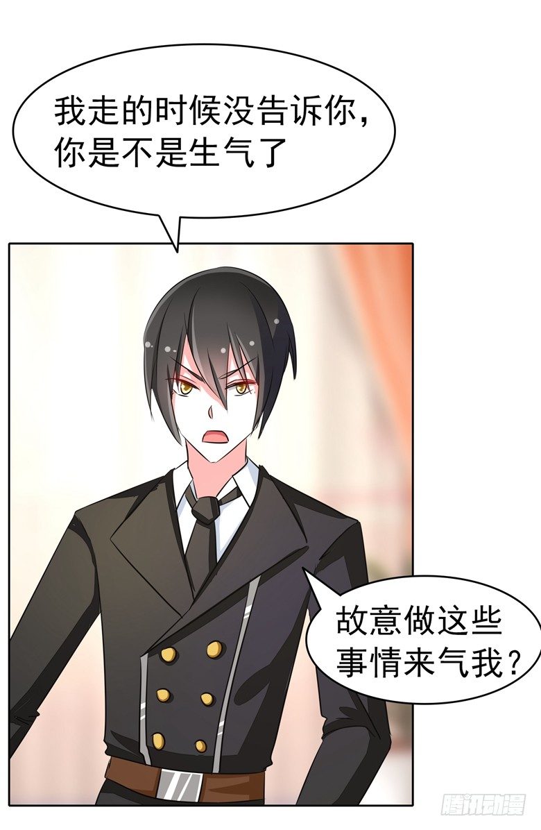 069：用不着你管-第69话