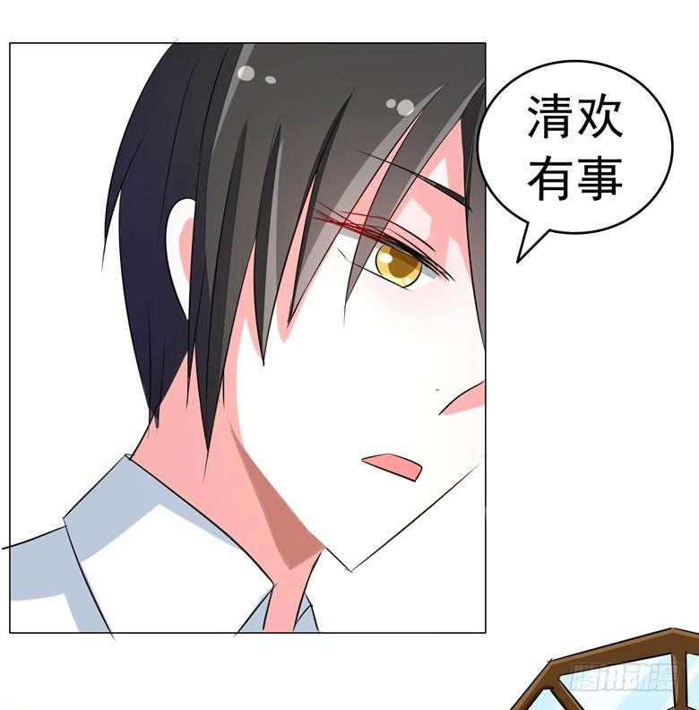 071：傅清欢的婚事-第71话