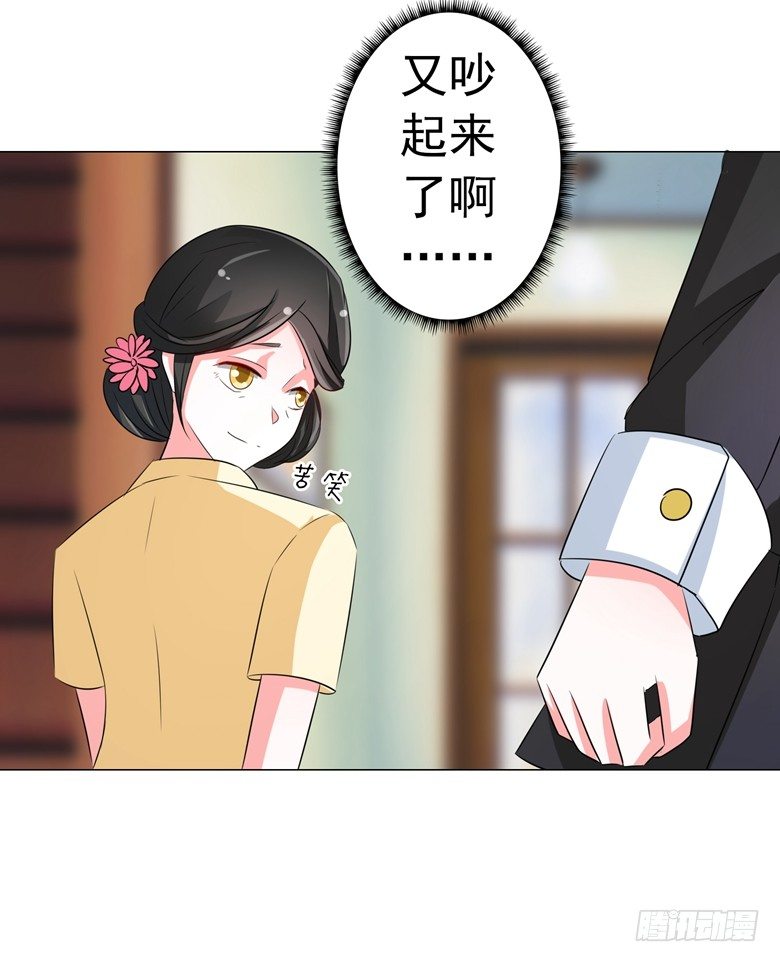 071：傅清欢的婚事-第71话