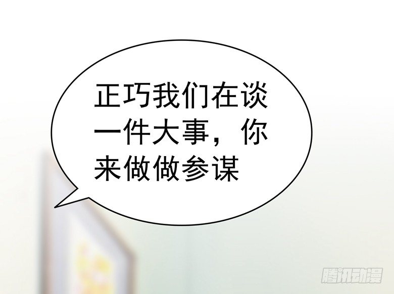 071：傅清欢的婚事-第71话