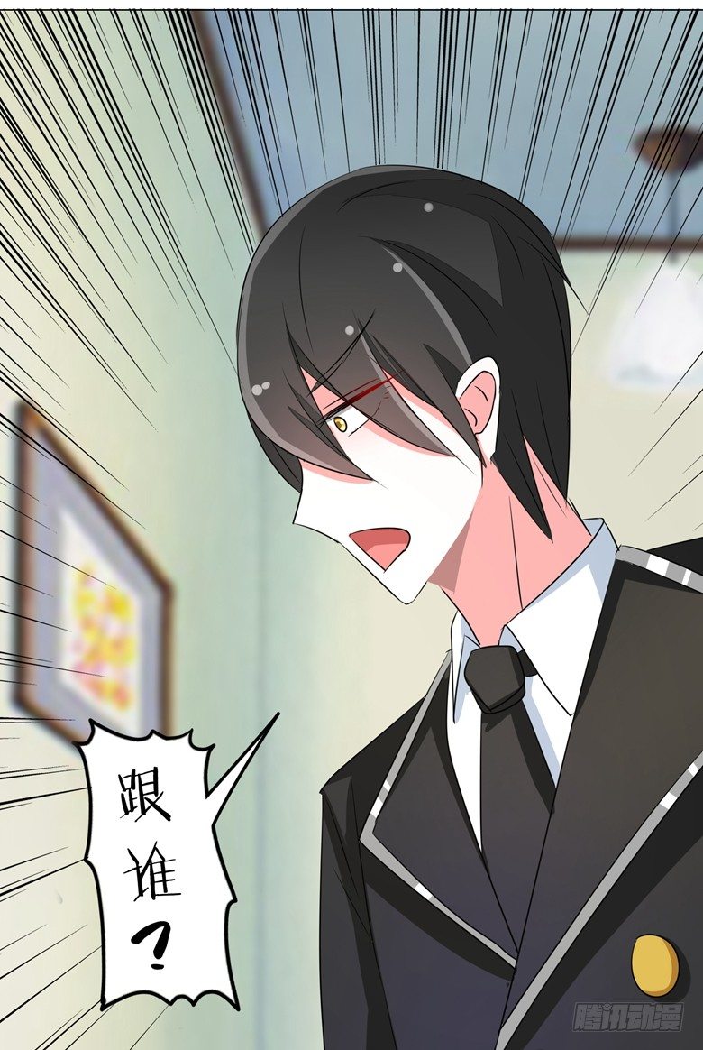 071：傅清欢的婚事-第71话