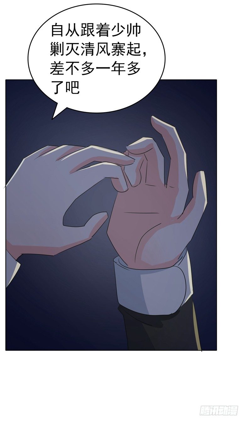 073：穆西凉冷淡三连-第73话