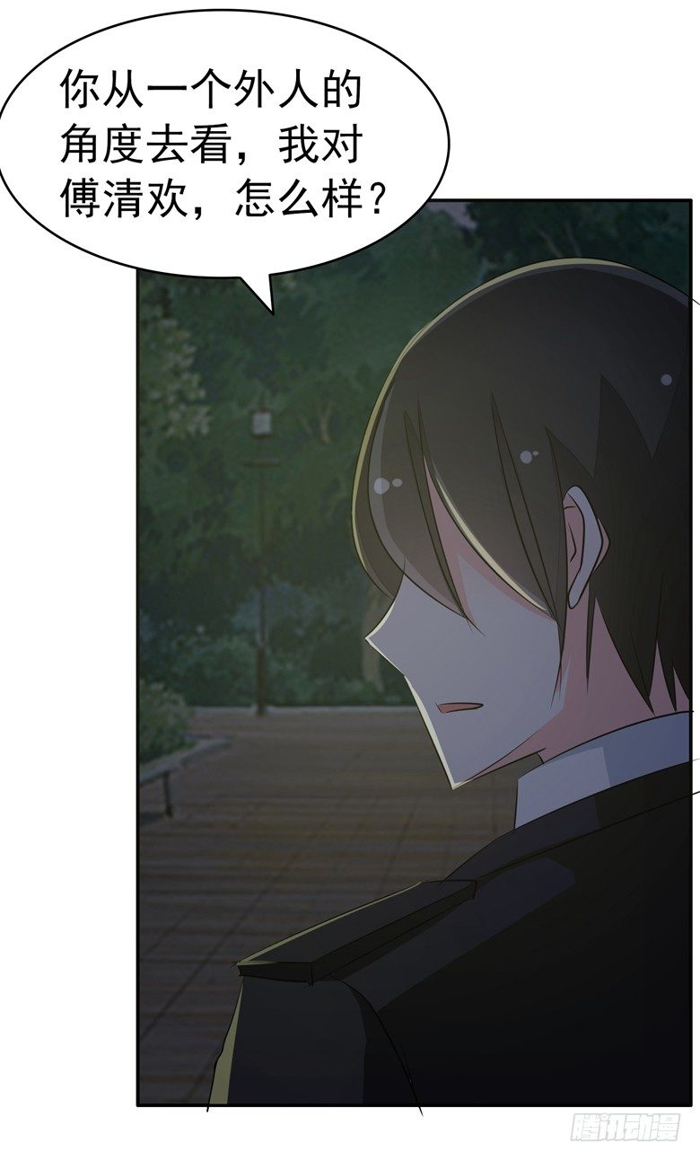 073：穆西凉冷淡三连-第73话