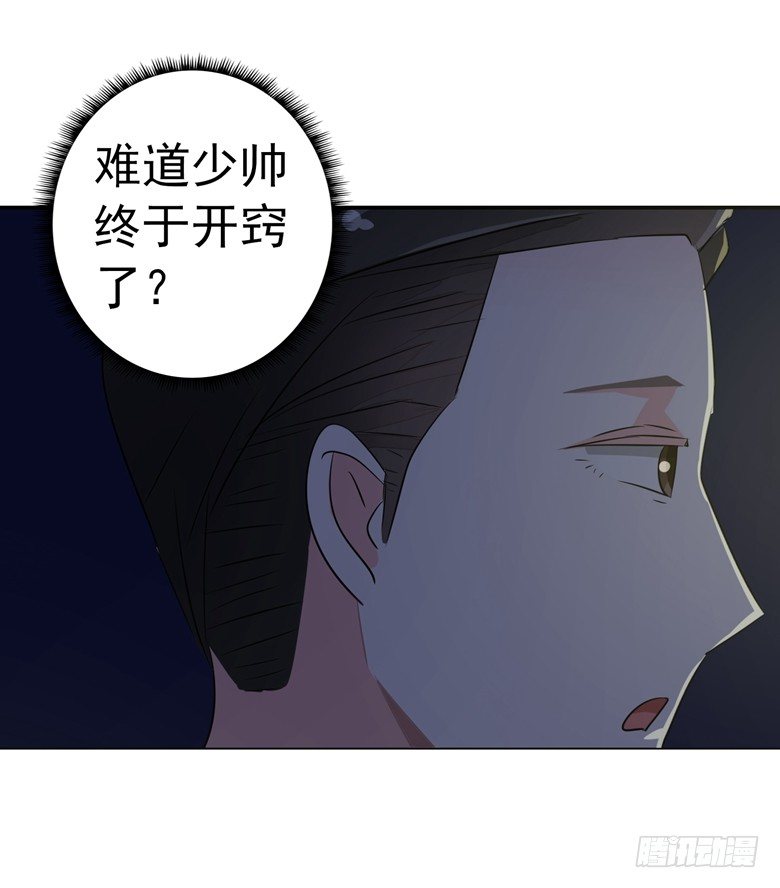 073：穆西凉冷淡三连-第73话