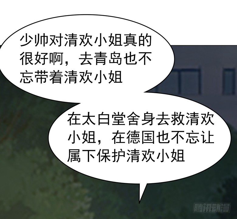 073：穆西凉冷淡三连-第73话