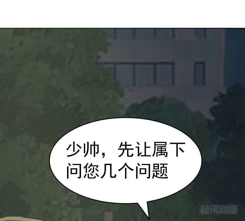 073：穆西凉冷淡三连-第73话