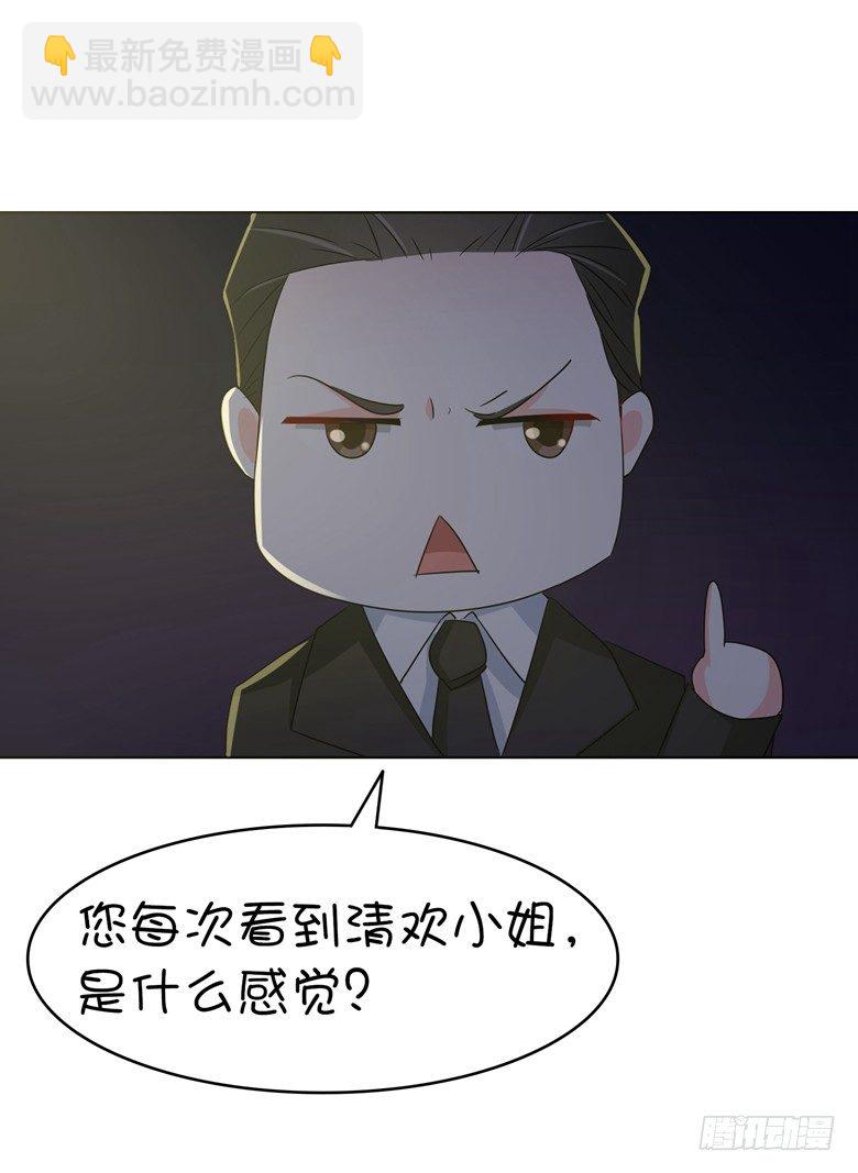 073：穆西凉冷淡三连-第73话