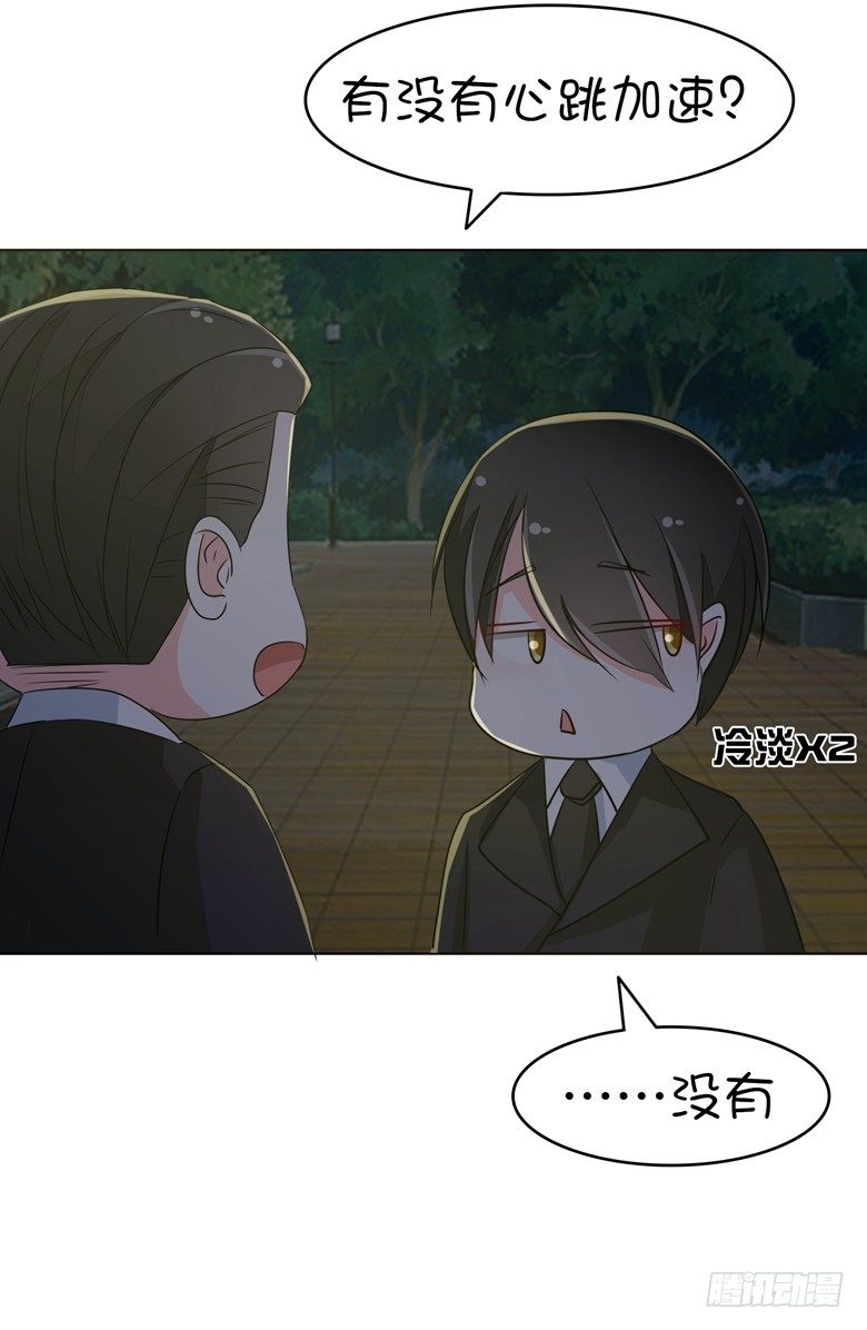 073：穆西凉冷淡三连-第73话