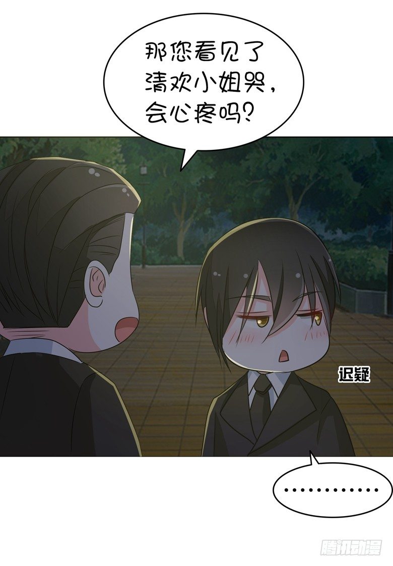 073：穆西凉冷淡三连-第73话