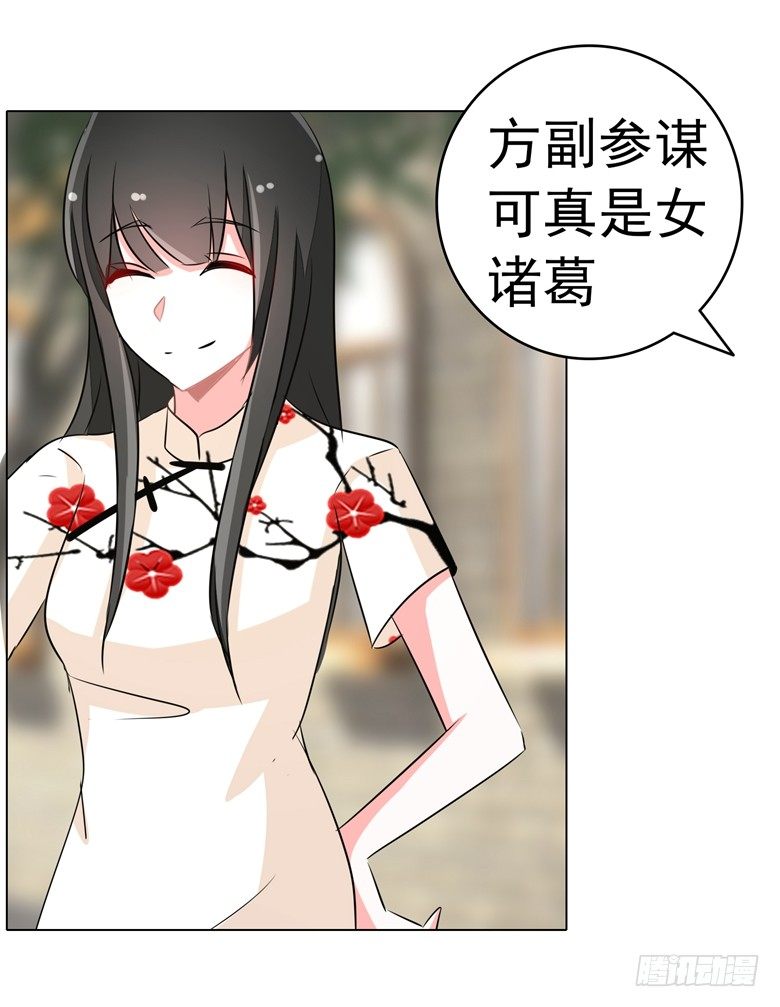 075：天生一对-第75话