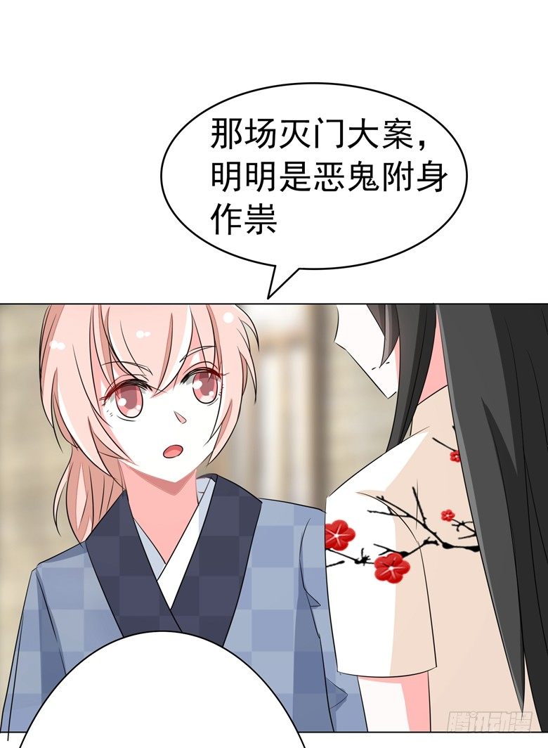 075：天生一对-第75话