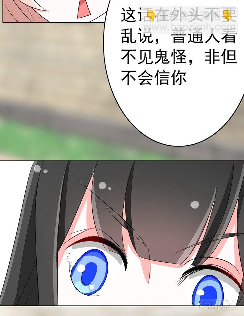 075：天生一对-第75话