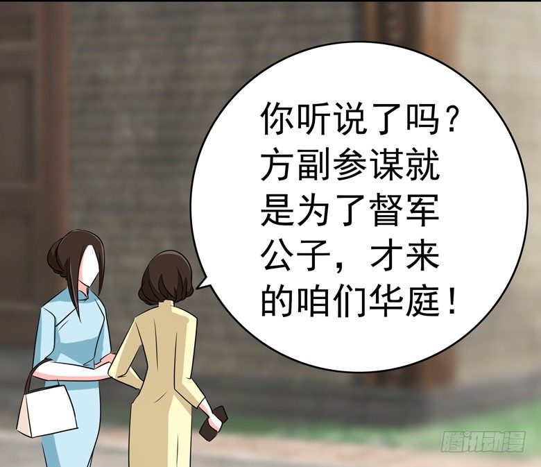 075：天生一对-第75话