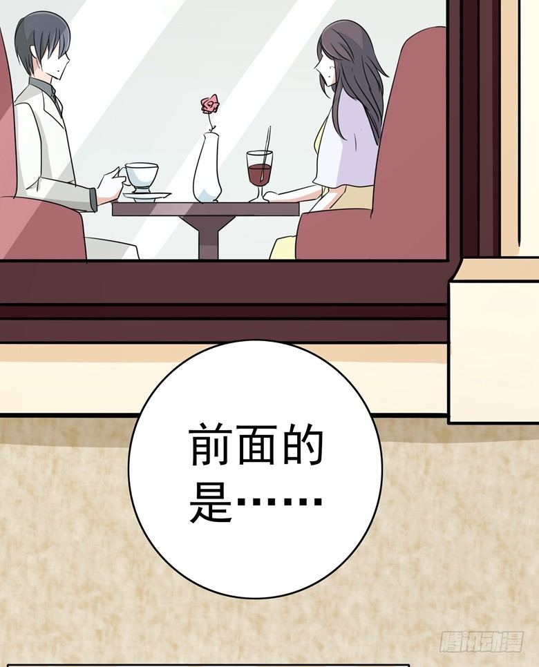 075：天生一对-第75话