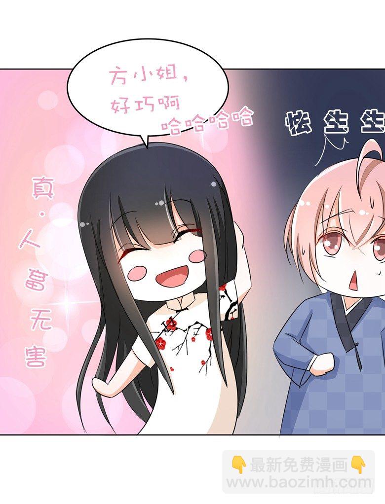 077：突然的袭胸-第77话