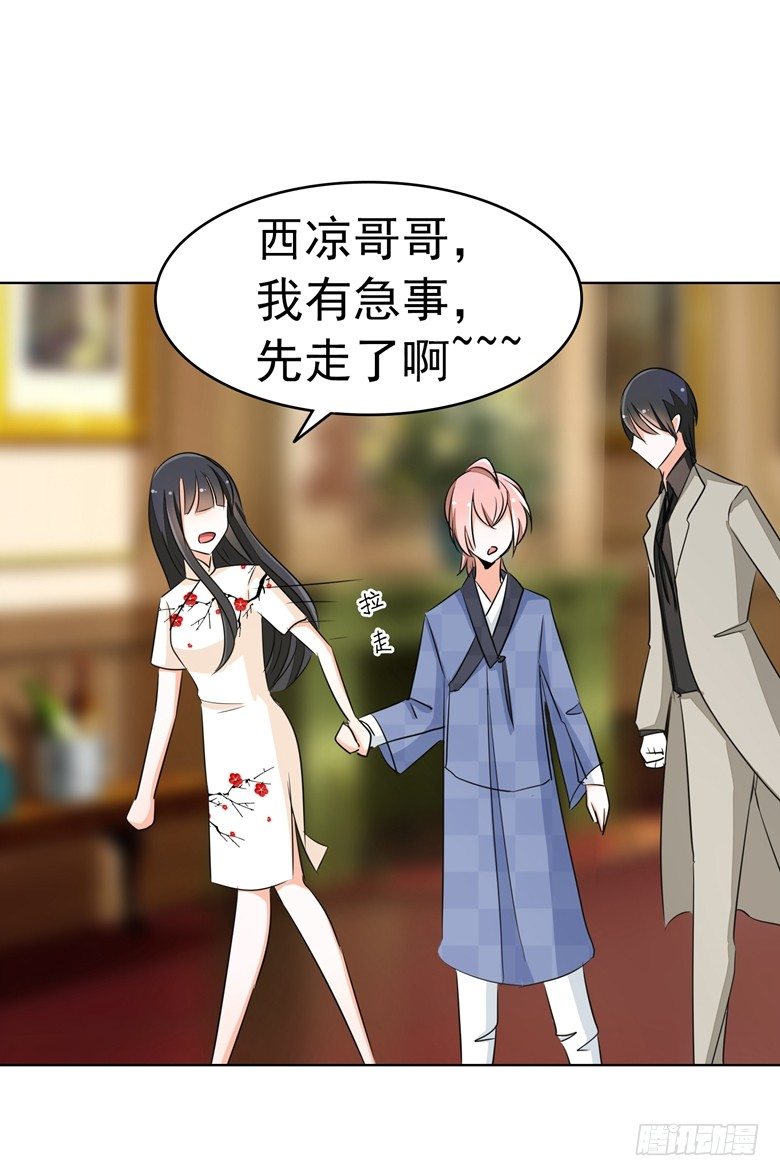 077：突然的袭胸-第77话