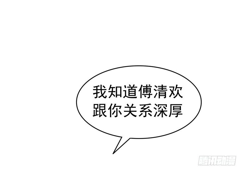 077：突然的袭胸-第77话