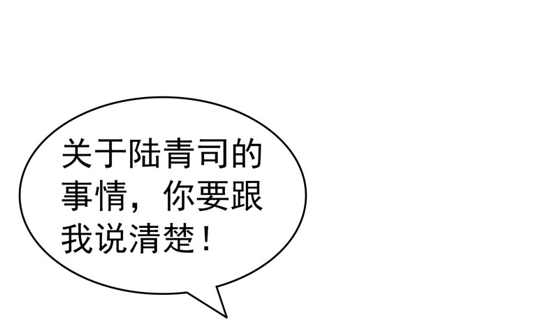 077：突然的袭胸-第77话