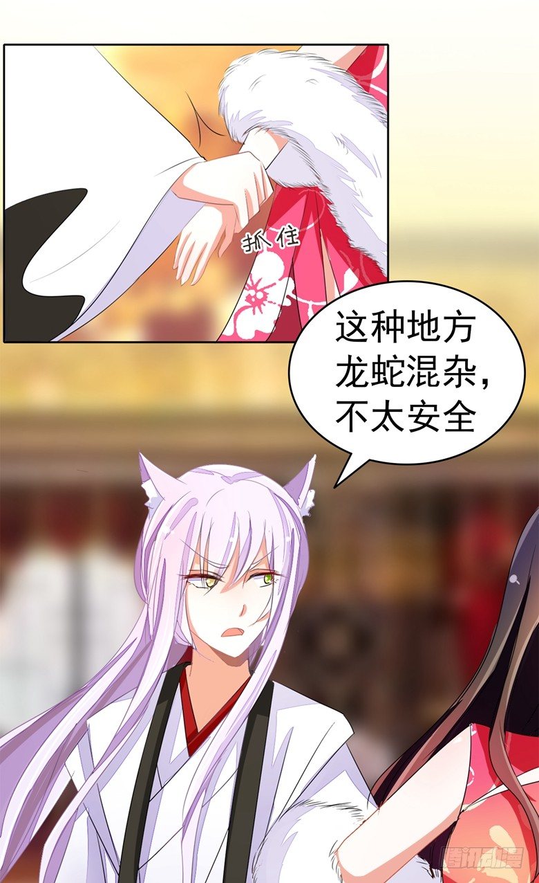 079：气氛有点问题-第79话