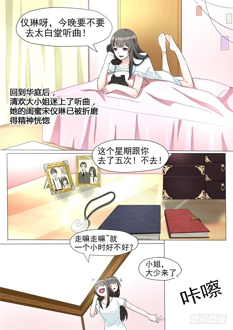 009：把最宝贵的东西送给你-第9话