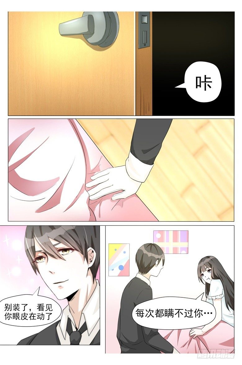 009：把最宝贵的东西送给你-第9话