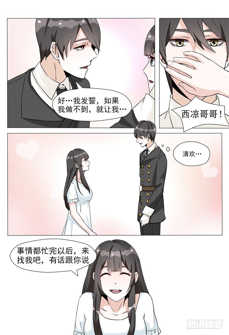 009：把最宝贵的东西送给你-第9话