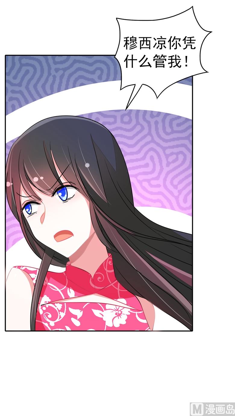 第81话 被发现了-第81话