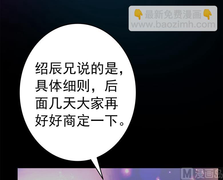 第81话 被发现了-第81话