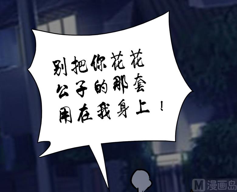 第83话 你想做什么-第83话