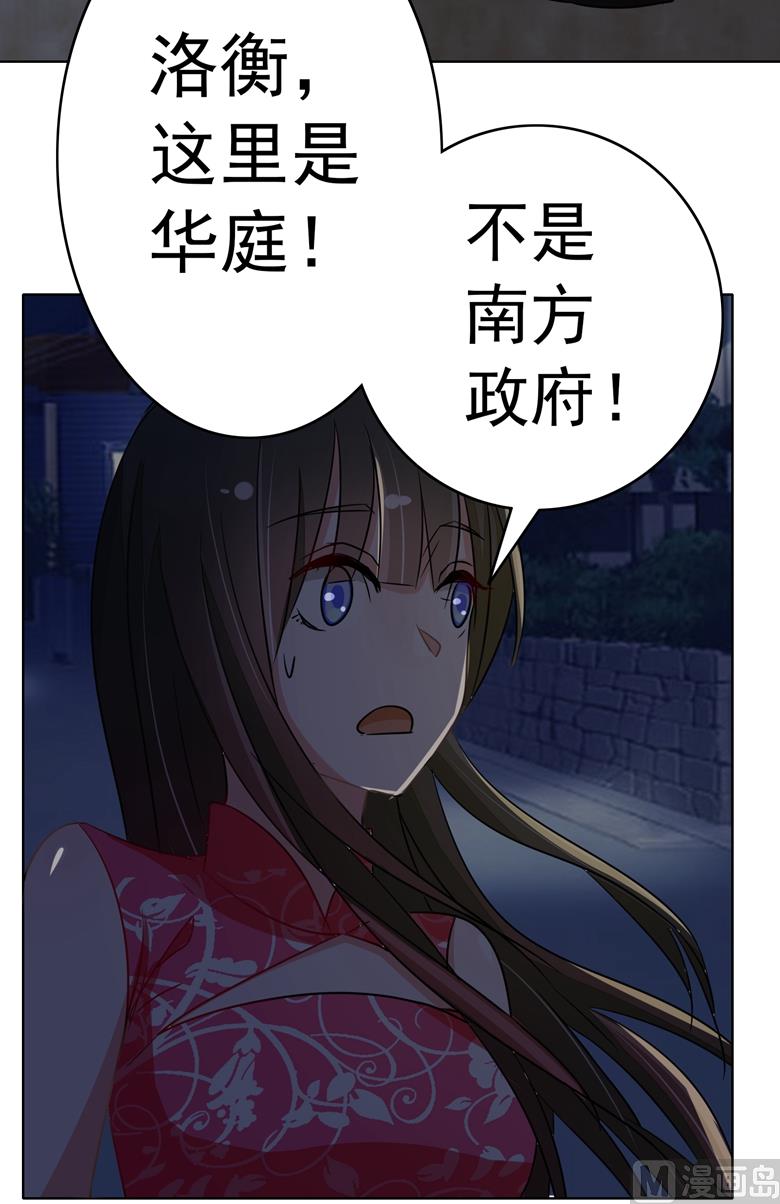 第83话 你想做什么-第83话