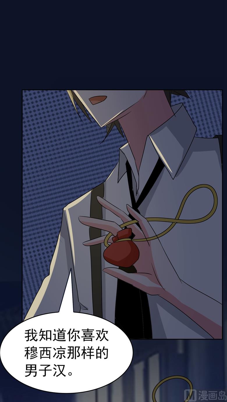 第85话 我喜欢你-第85话