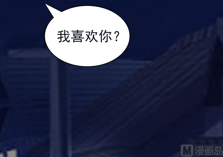 第85话 我喜欢你-第85话