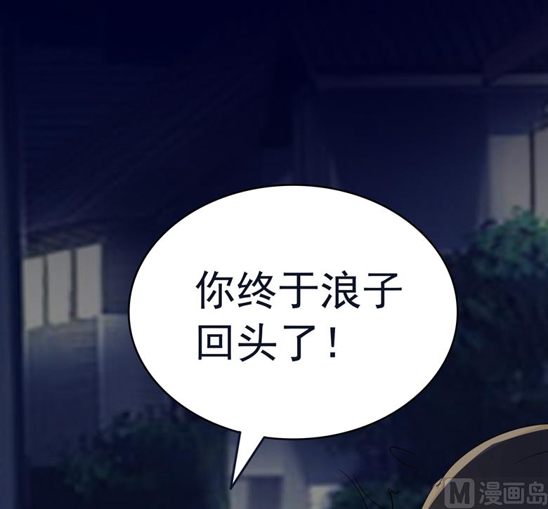 第85话 我喜欢你-第85话