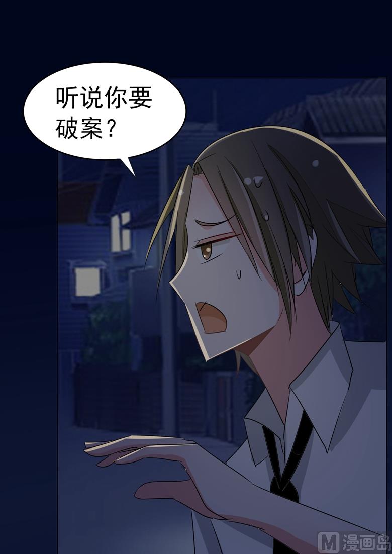 第85话 我喜欢你-第85话