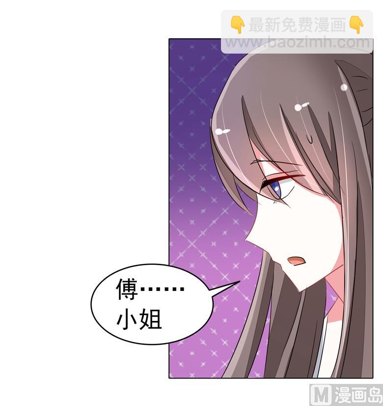 第91话 傅清欢打人啦-第91话
