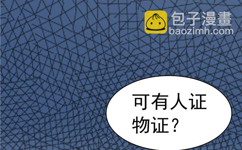 第93话 把你拿下-第93话