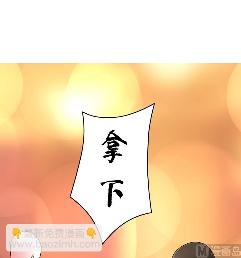 第93话 把你拿下-第93话