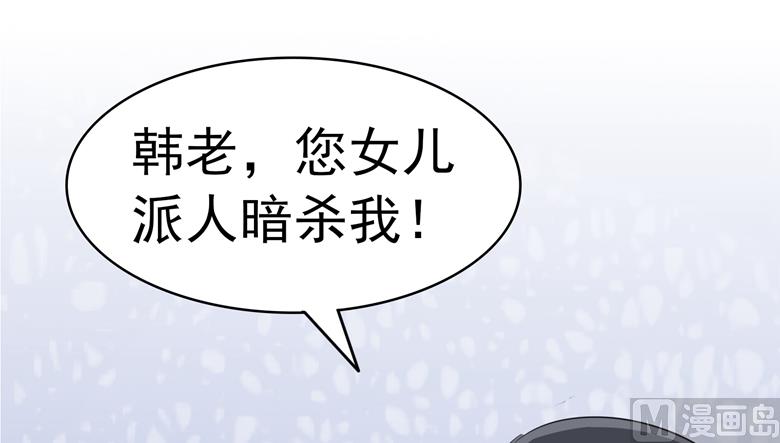 第93话 把你拿下-第93话