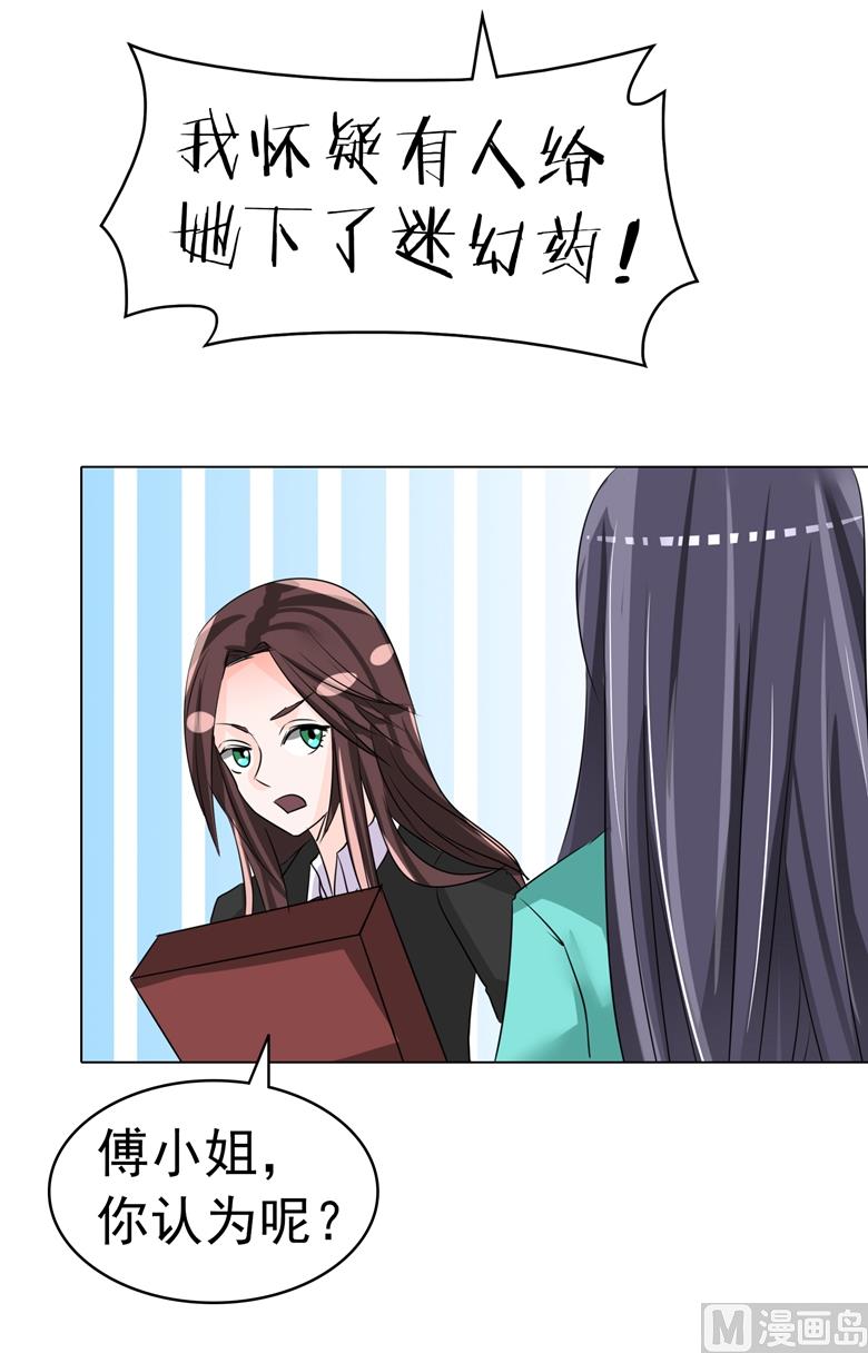 第97话 风波再起-第97话