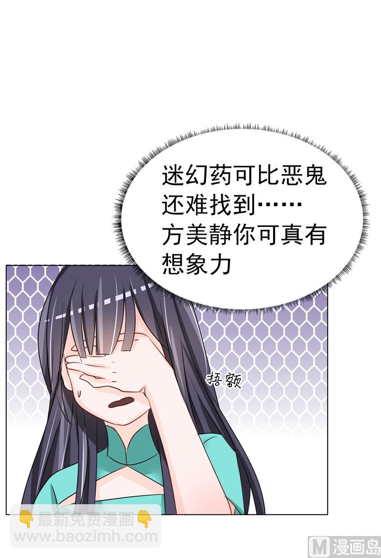 第97话 风波再起-第97话