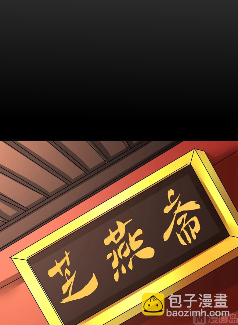 第97话 风波再起-第97话