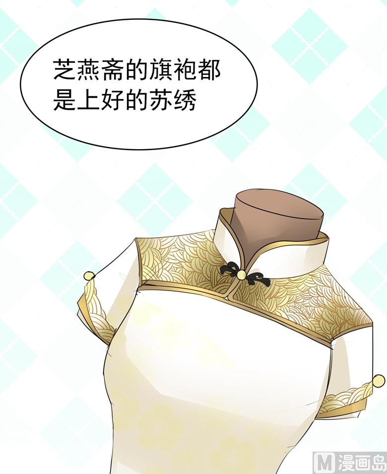 第97话 风波再起-第97话