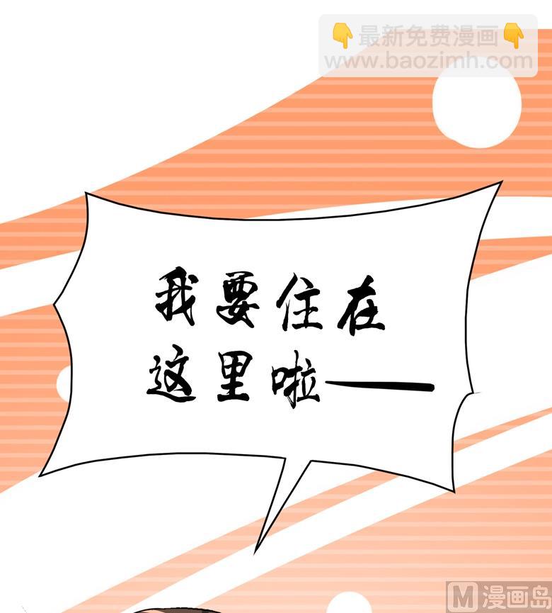 第99话 我要住在这里啦-第99话