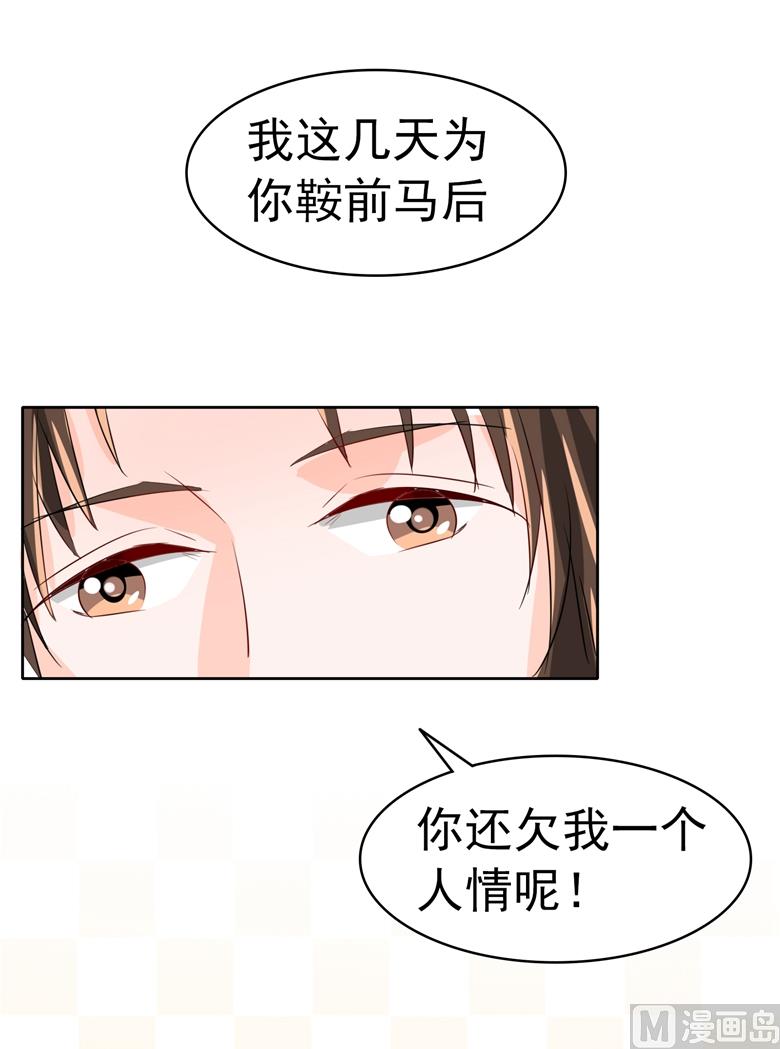 第99话 我要住在这里啦-第99话