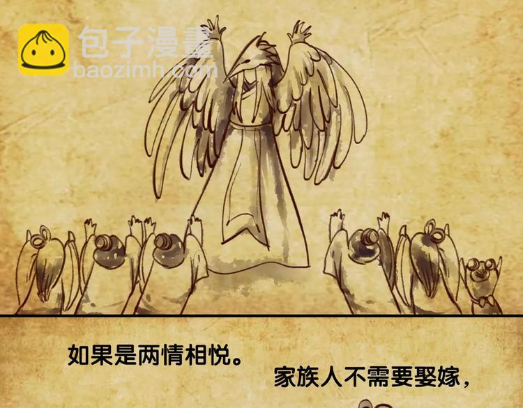 第1话  瞪谁谁怀孕，山海神秘司幽族(1/2)-第1话