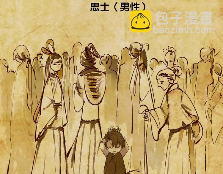 第1话  瞪谁谁怀孕，山海神秘司幽族(1/2)-第1话