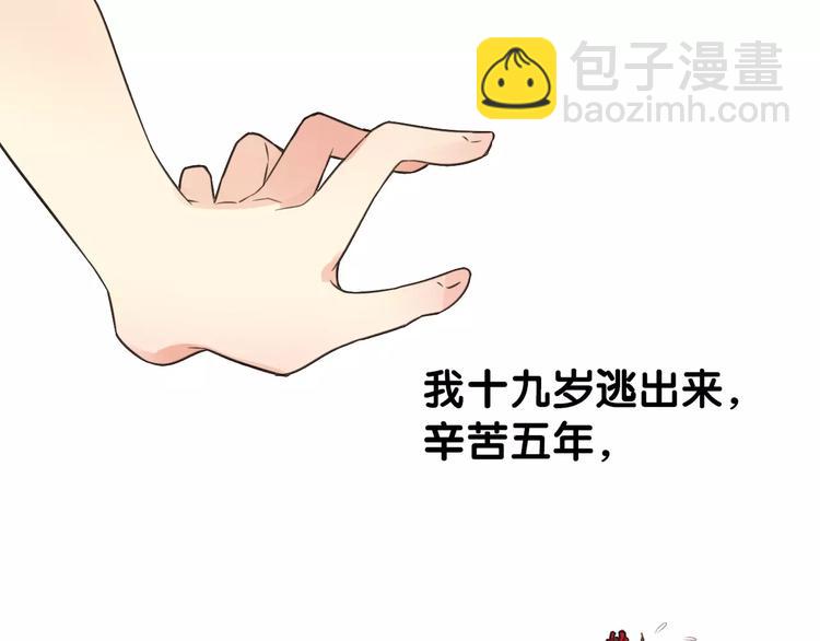 第1话  瞪谁谁怀孕，山海神秘司幽族(1/2)-第1话