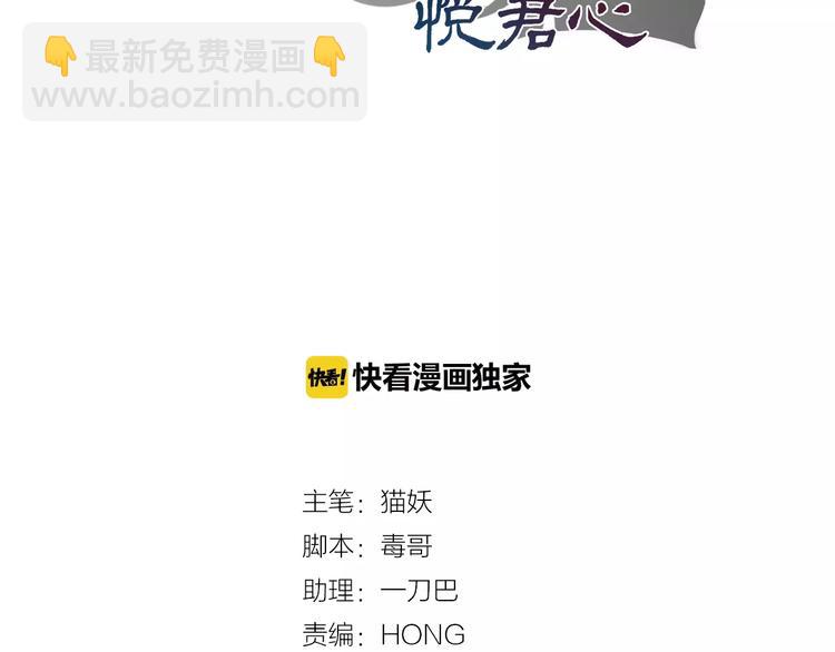 第1话  瞪谁谁怀孕，山海神秘司幽族(1/2)-第1话