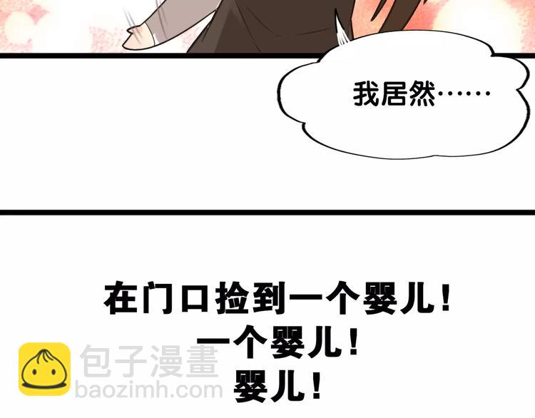 第1话  瞪谁谁怀孕，山海神秘司幽族(1/2)-第1话