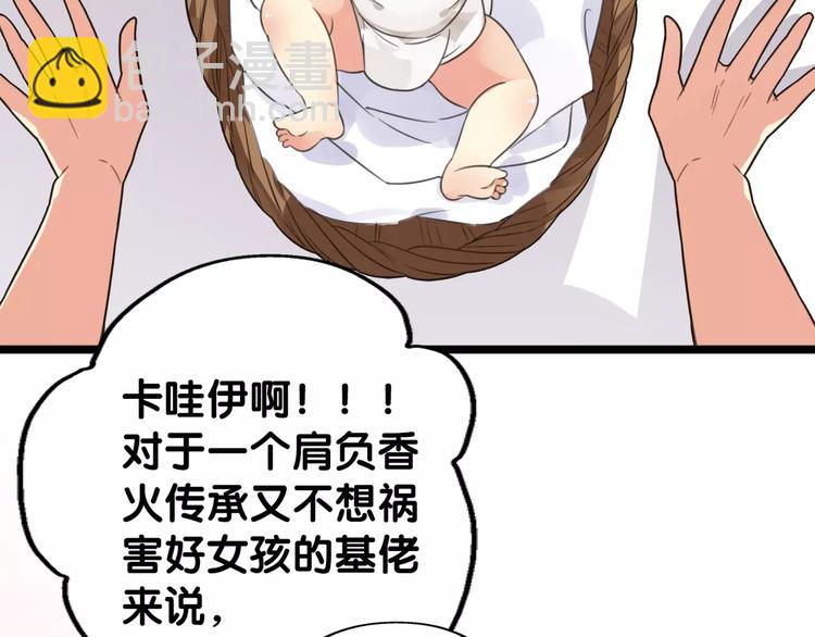 第1话  瞪谁谁怀孕，山海神秘司幽族(1/2)-第1话